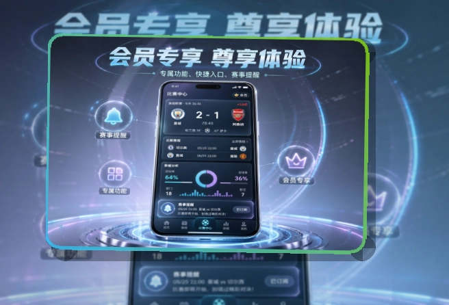 NG体育 App 赛事榜单页面