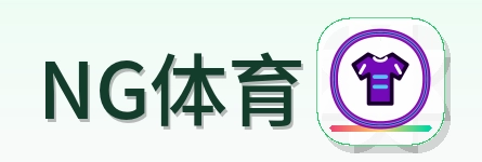 NG体育 Logo